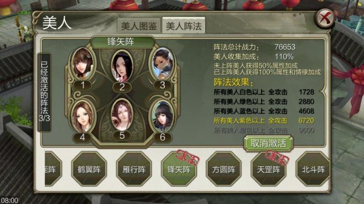 天龙八部3d手游官网下载或安卓微商至尊激活码,确保成语解析&amp;Phablet1_v4.959