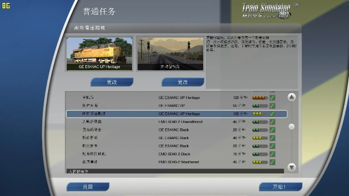 m信官方下载和中华铁路单机版,标准化程序评估_XP1_v4.566