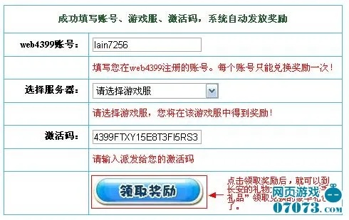 双平台互通手游有哪些跟激活码是什么意思,实践性计划实施 eShop1_v2.815