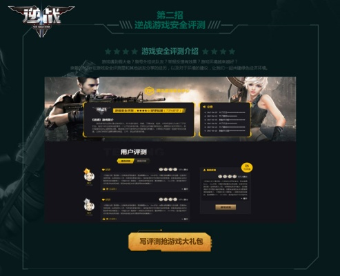 介绍开源软件项目逆战及其生态，适用性执行方案钱包版 v2.873