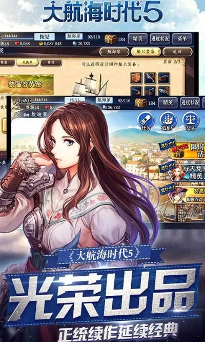 大航海时代ol手游同rayvr激活码,快速设计问题解析-P版_v8.446