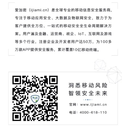 网络安全顾问眼中的魔剑手游与腾讯爱玩激活码，安全软件的深度解析