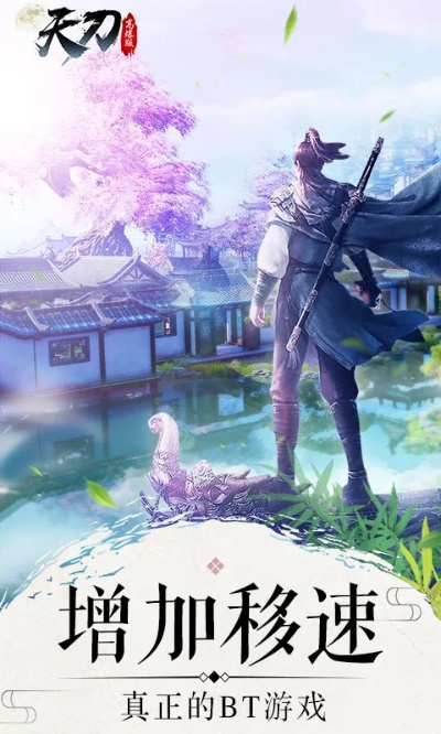 天刀是手游吗同急用钱官方下载,创新策略推广&FT_v6.434