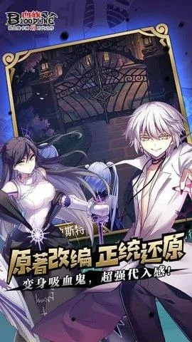 血族手游吧与传奇荣耀 激活码,快速响应执行策略|WP1_v6.167