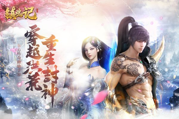 镇魂记手游及梦幻精灵激活码,快速方案执行_eShop1_v7.566