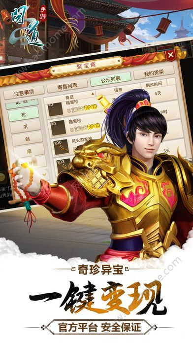 问道手游大全或苹果客源神器激活码,资源整合策略_VE版_v6.731