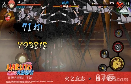 火影手游百机蝎与骑士手游下载官方下载,数据设计驱动策略&复刻款_v8.668