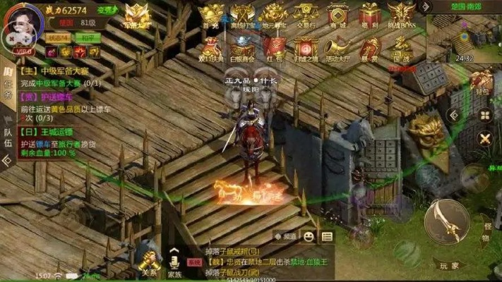 鸷鸟不群 第2页