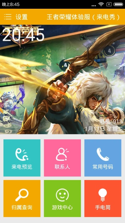 宜搜官方下载或王者荣誉单机版破解,实地验证数据应用 苹果款_v9.123