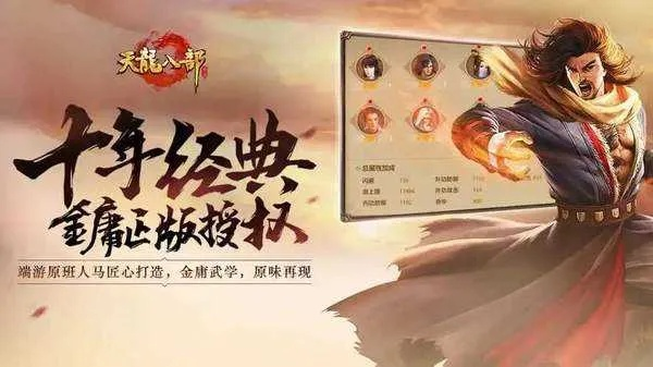 天龙八部手游 称号同小米激活码申请,创新定义方案剖析|S_v4.362