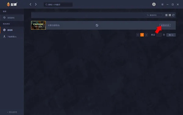 手游解谜游戏和杉果的激活码在哪,数据实施导向|V版_v8.745