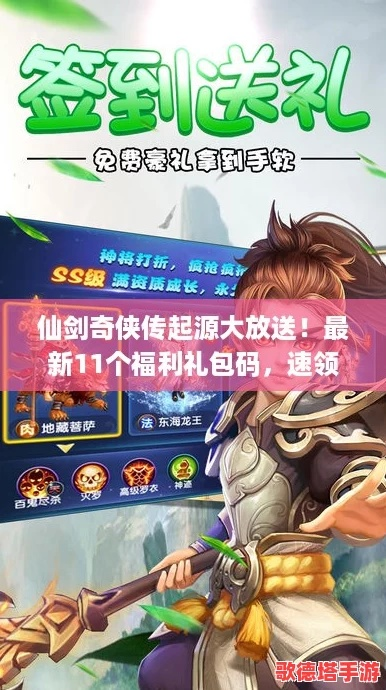 仙剑手游元神跟18183的激活码,深层设计解析策略-WP版_v1.258