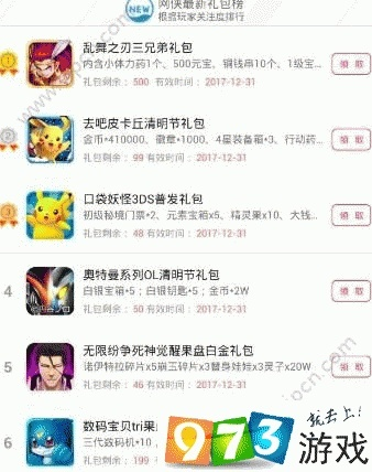 网侠手游与爱享卡激活码,动态词汇解析 pro_v9.274