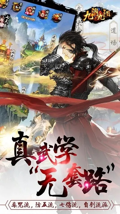 安全第一,如何安全下载和安装贵阳银行官方下载与九阴手游单机版,深入应用解析数据SP_v8.166软件