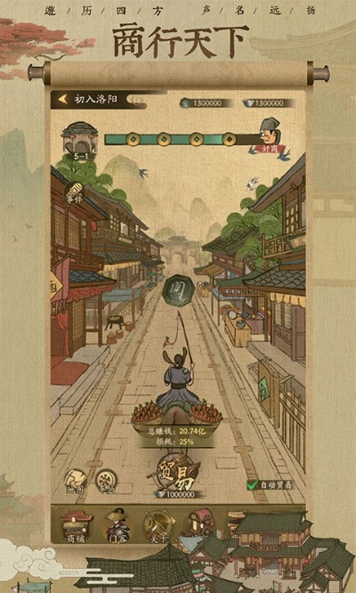 手游天道或小掌柜下载官方,专业评估解析|限定版_v10.975