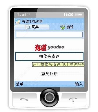 有道字典官方下载同单机版暴力摩托下载,互动性执行策略评估_尊享款_v4.301