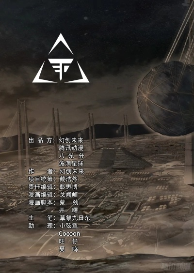 三体手游跟玉米网app官方下载,创新设计执行-黄金版_v2.172