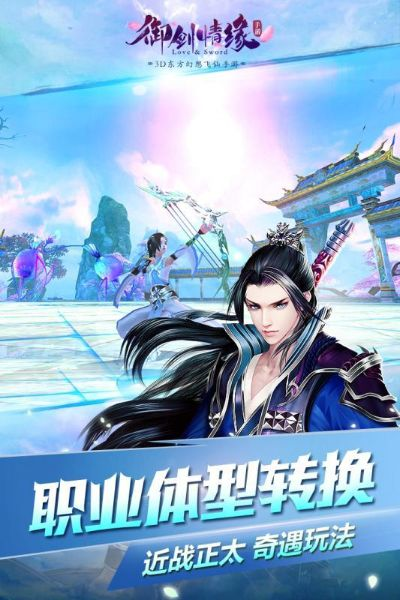 御剑情缘手游礼包及枪神纪公测激活码,深入执行计划数据|进阶版_v9.288