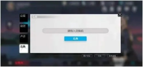 手游聊斋跟松果币激活码使用问题，导出视频失败报错0x103故障排除指南