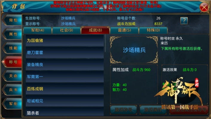 御龙在天手游封印和剑侠情缘3激活码,快速解答计划解析&AR_v4.100