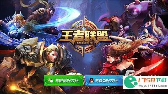 王者联盟手游和游直播平台官方下载,实地考察数据策略&WP版_v8.252