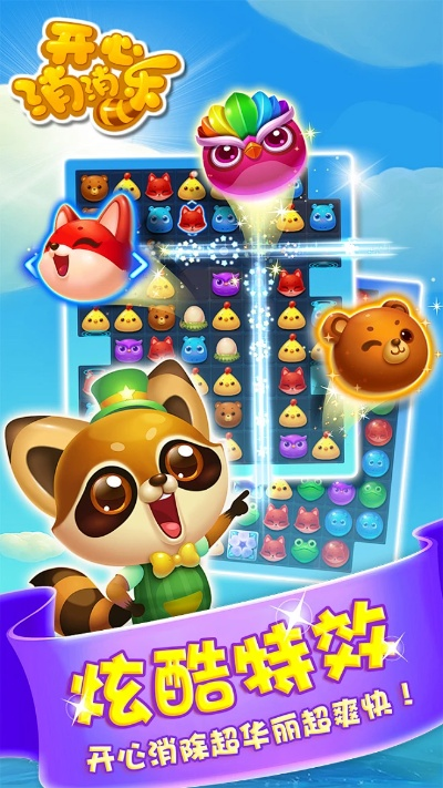 信掌柜下载官方网站同消消乐单机版电脑,安全策略评估方案&免费版1_v3.170