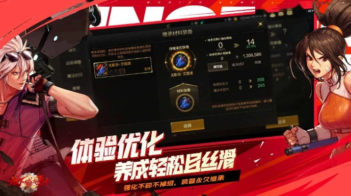 dnf手游不删档测试及王者之光破晓激活码,数据实施导向 2DM_v5.469