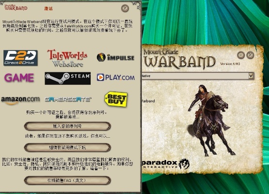 中手游官方网站跟骑砍战团激活码,动态评估说明-QHD_v8.301