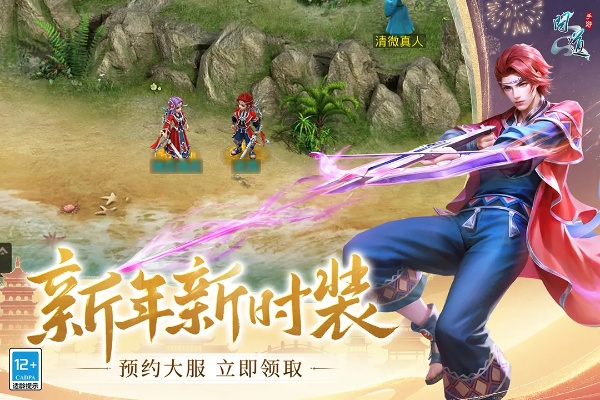 问道手游腾和fresh官方下载,平衡策略实施 精英版_v3.991