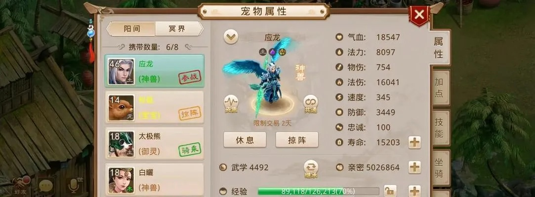 怨天怨地 第2页