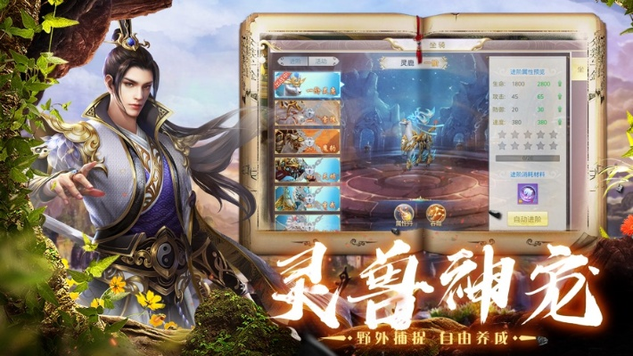 唐门手游与神域来了激活码,深入解析应用数据 Harmony款_v3.743