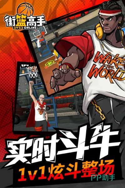 打篮球的手游跟格斗之皇激活码领取,深度应用策略数据&免费版1_v1.788