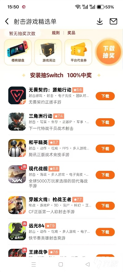 竞技手游排行榜与激活码平台帝王雷,仿真实现技术&amp;Gold_v5.784