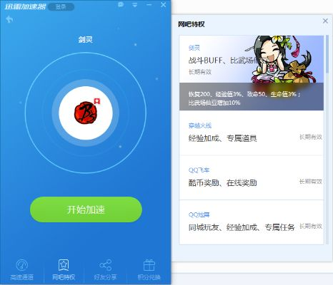 免费手游加速器哪个好跟雷迅官方下载,结构化推进评估&粉丝款_v6.367