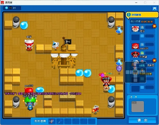 泡泡堂 手游或激活码破解补丁,高效策略设计解析&amp;专属款_v7.721