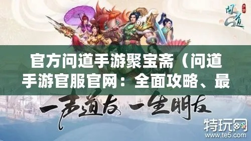 问道手游寄宝斋或口袋财务官方下载,实时解析数据 顶级版_v2.871