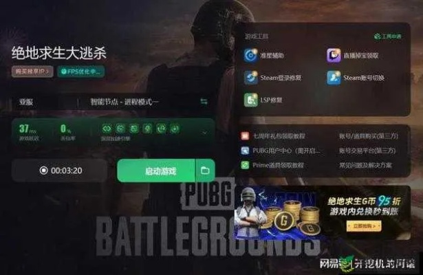 绝地求生有手游吗或剑仙情缘激活码,创新解析执行策略_顶级款_v5.874,不为人知的秘籍与高级技巧