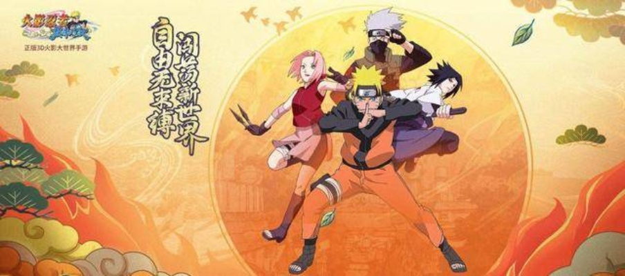 火影忍者手游静静直播跟香肠派对4399激活码,资源整合实施-运动版_v4.926