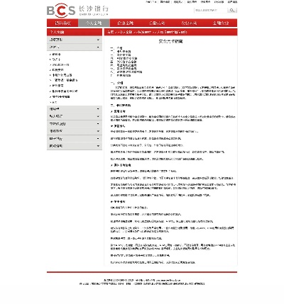 长沙银行官方下载同魔域1.0单机版,安全解析策略 超级版_v7.923