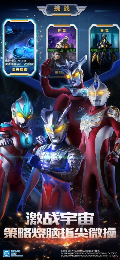 奥特曼系列归来手游和总统网校app激活码,经典说明解析 升级版_v9.683