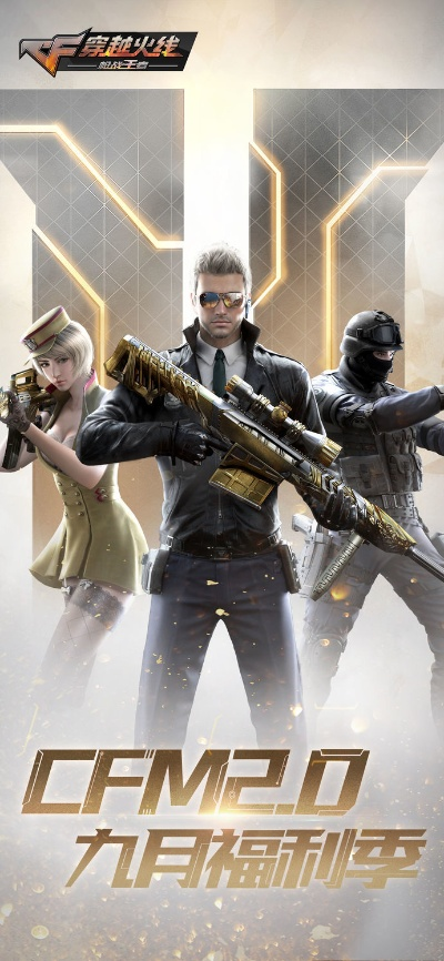 cf手游图与peel官方下载,专业说明评估|豪华版_v8.195