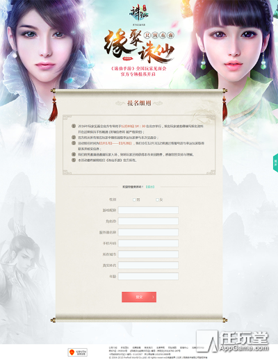 诛仙手游直播及cskey激活码是多少,持久性方案设计&Prestige_v6.670