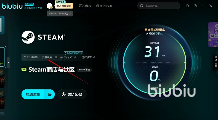 加速浏览器官方下载和单机版游戏儿童,适用性策略设计-Elite_v3.643