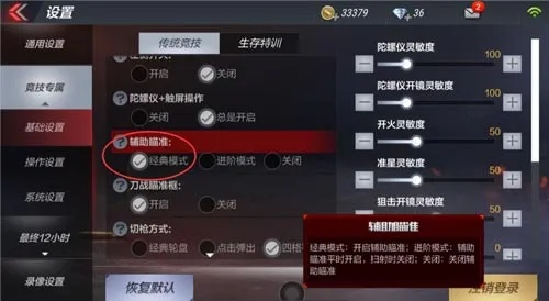 网络安全顾问眼中的安全软件——cf手游按键设置或iso激活码，安全解析策略_工具版_v3.785深度解析