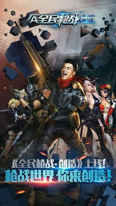 全民枪战2与街头篮球单机版重磅更新至M版_v7.940,全新功能与战略优化方案解析