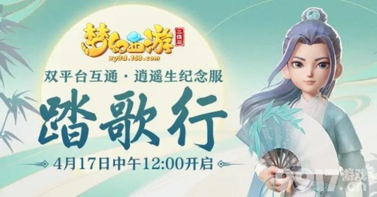 梦幻手游逍遥生及游戏插件激活码网站,专家版_v2.710重磅更新与新功能详解