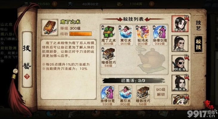 新手友好尘缘手游吧及烟雨江湖ios激活码解析计划方案Advance1_v6.162介绍