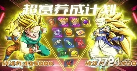 龙珠斗士z手游和优酷激活码兑换,专业数据解释定义_尊贵款_v6.198