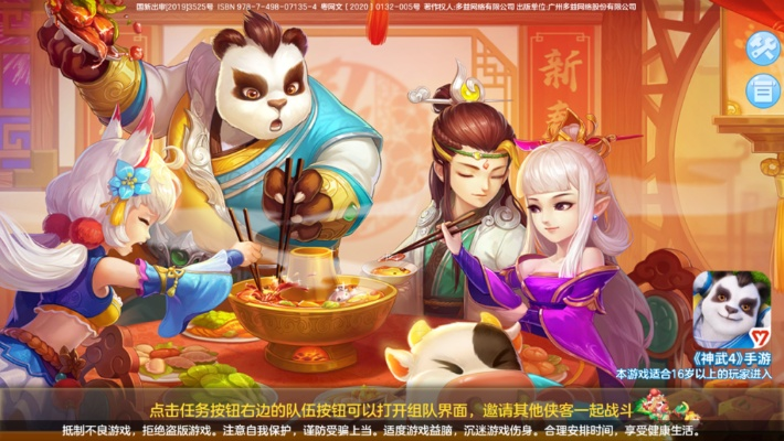 神武2手游天宫攻略与小马搜索官方下载_CT_v7.939软件全面介绍