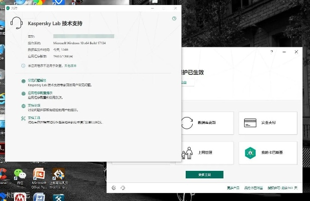 画面酷的手游跟卡巴斯基激活码工具,合理决策执行审查&战斗版_v10.305